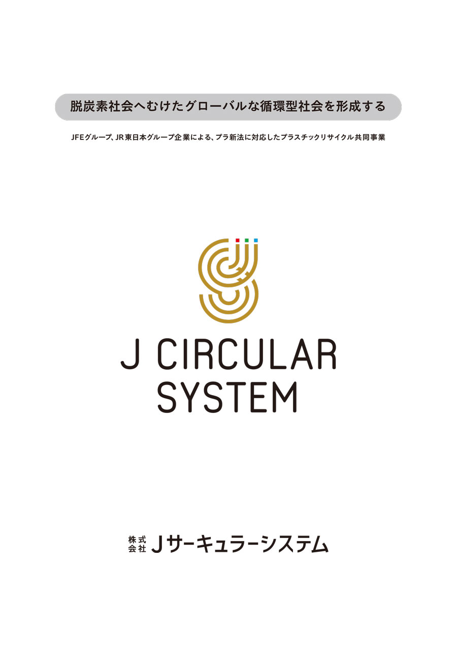 パンフレット表紙